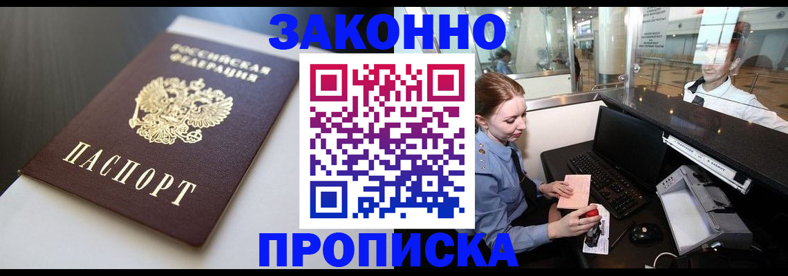 временная регистрация госуслуги в Зеленогорске