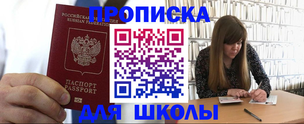 прописка регистрация в Зеленогорске