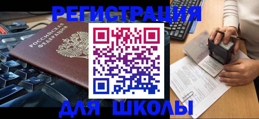 прописка для кредита в Зеленогорске