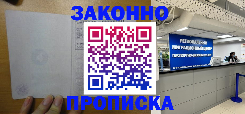 прописка для кредита в Зеленогорске