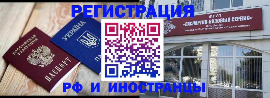прописка в Зеленогорске