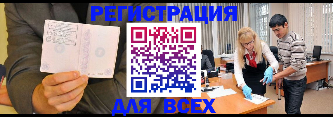 временная прописка в Зеленогорске