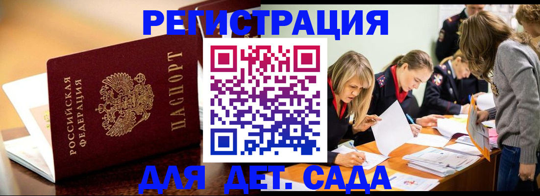 прописка поиск в Зеленогорске