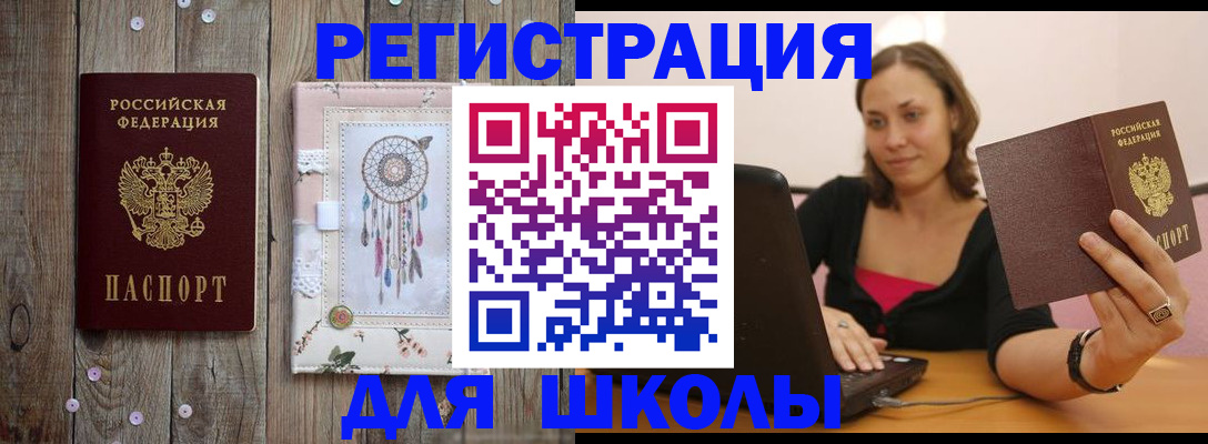 прописка регистрация в Зеленогорске